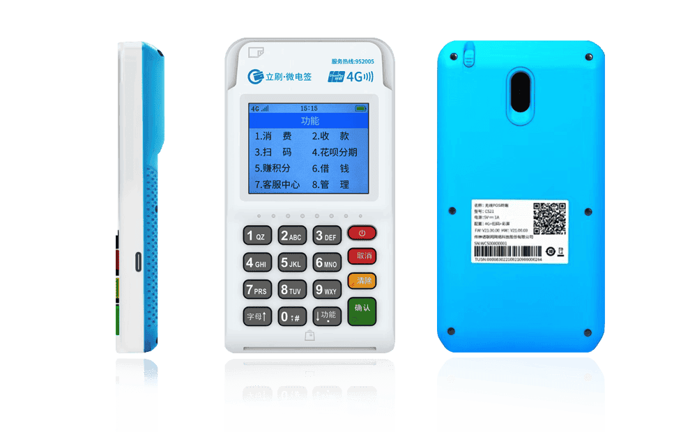 拱墅立刷电签POS机