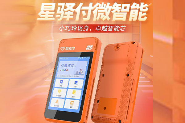 拱墅国通微电签POS机